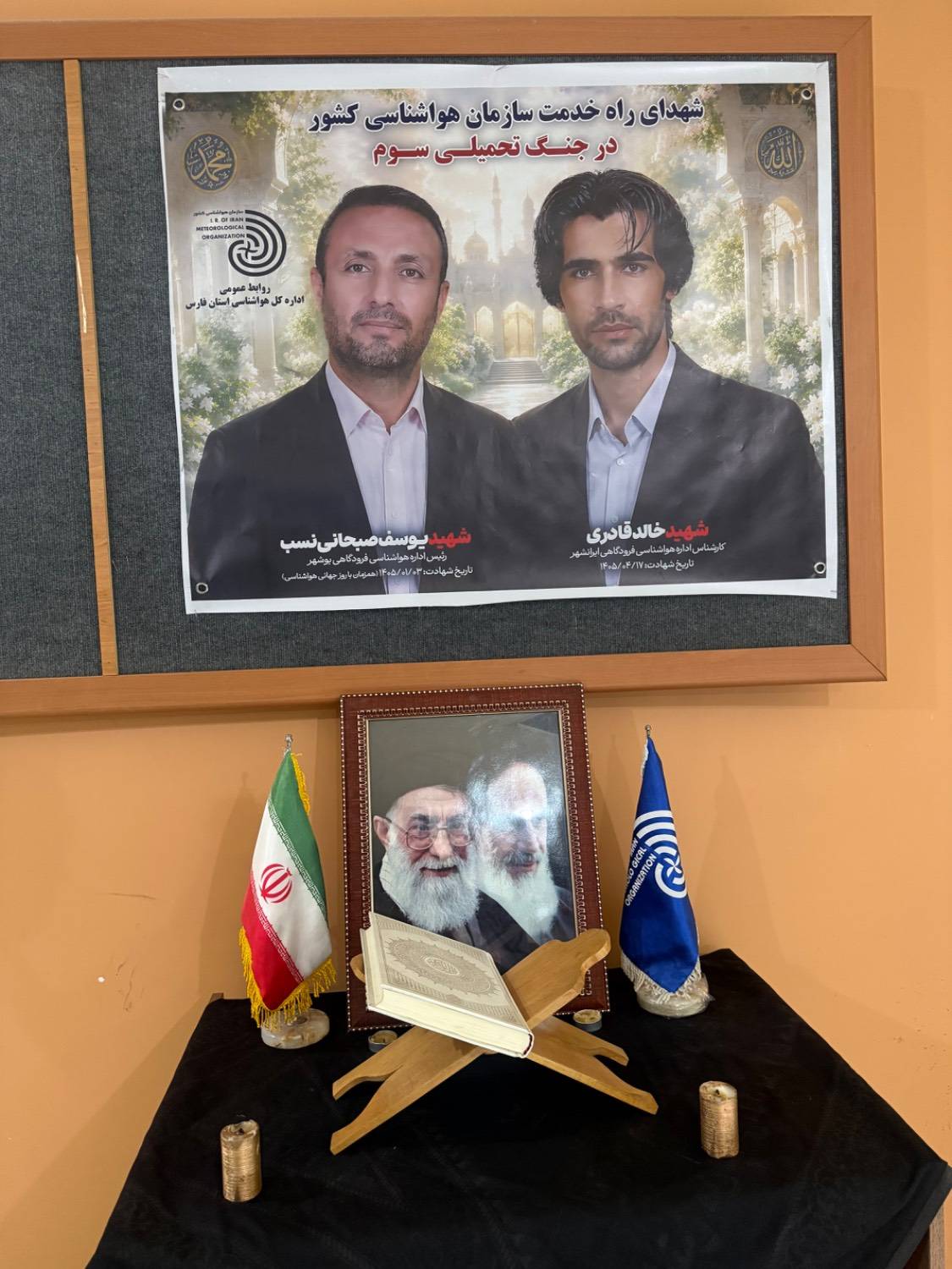 ادای احترام به مقام شامخ شهدای خدمت سازمان هواشناسی کشور